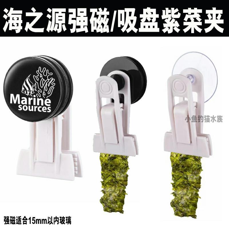 Haizhiyuan Seawater Fish Tank  - огляд і ціна Seaweed Snack